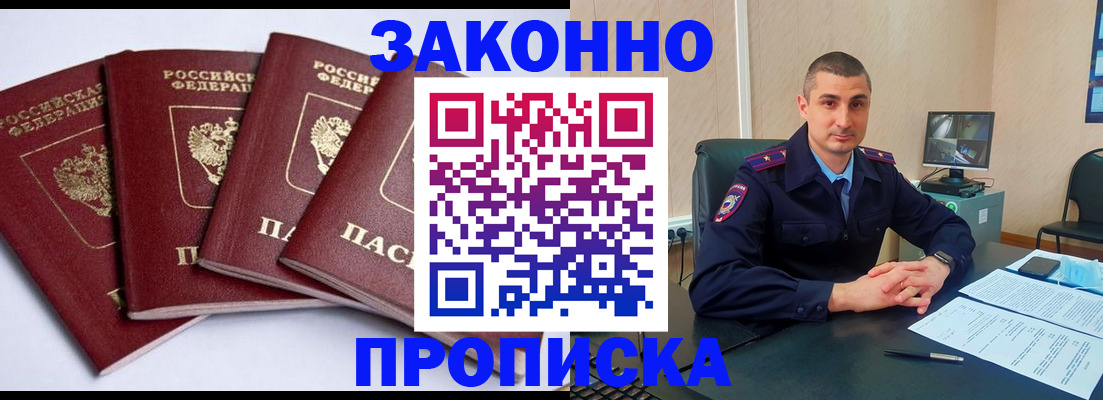 прописка регистрация в Котельниково