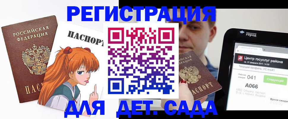 временная регистрация госуслуги в Котельниково