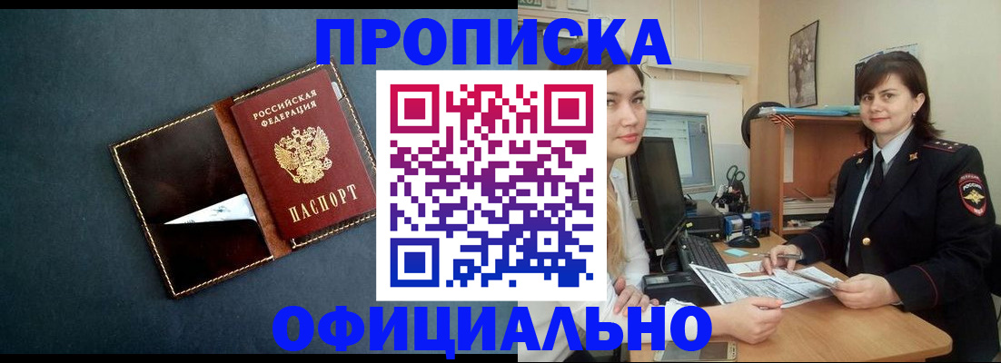 временная регистрация поиск в Котельниково