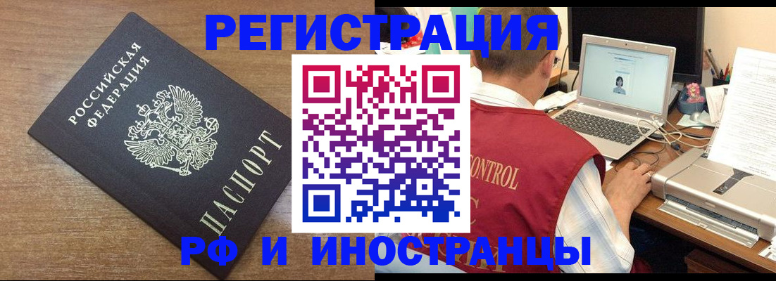 прописка для военкомата в Котельниково