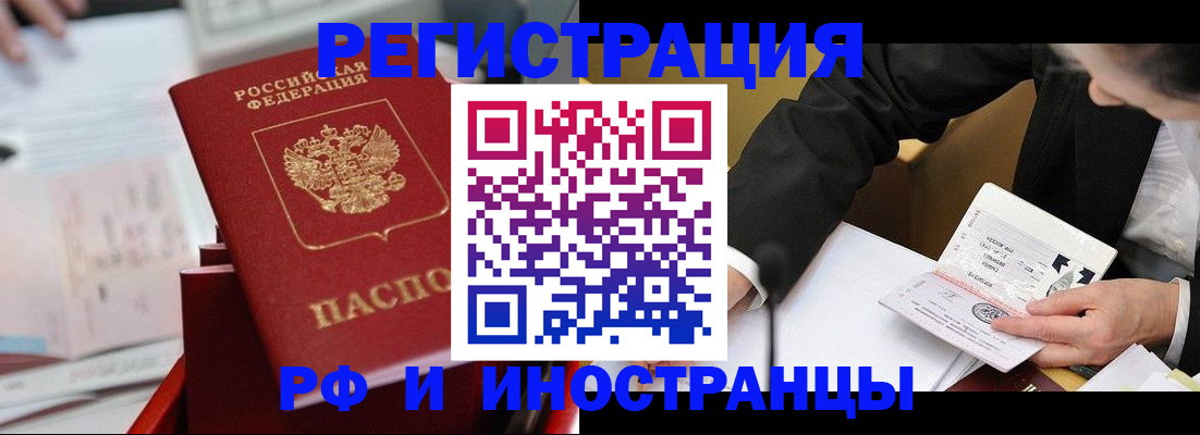 временная регистрация поиск в Котельниково