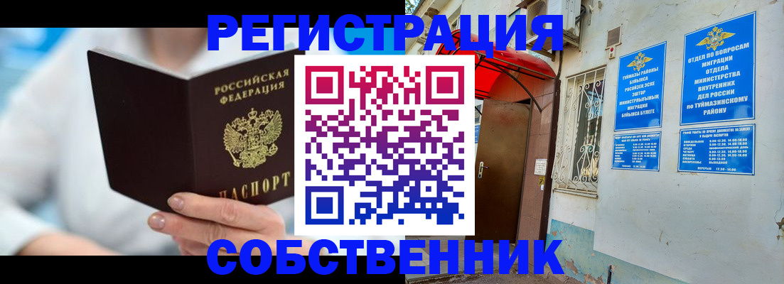 временная регистрация купить в Котельниково