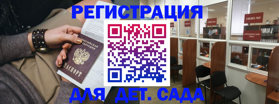 временная регистрация в Котельниково